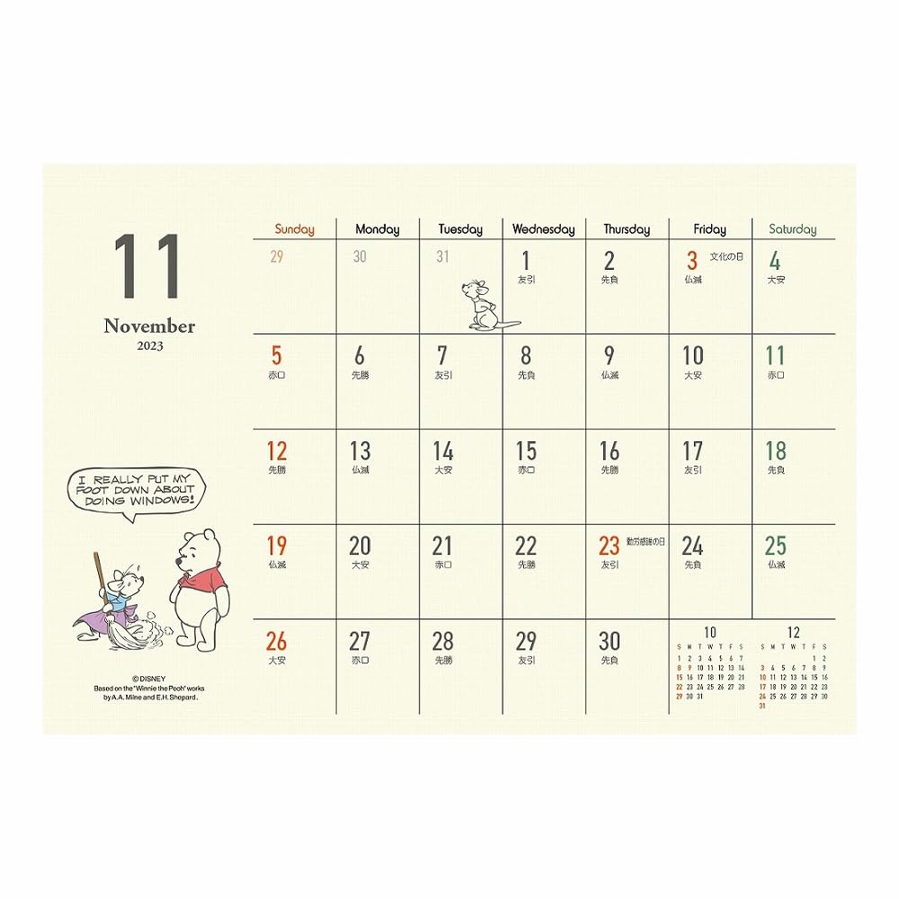 Amazon.co.jp: Art Print Japan 2024 Winnie the Pooh Calendar