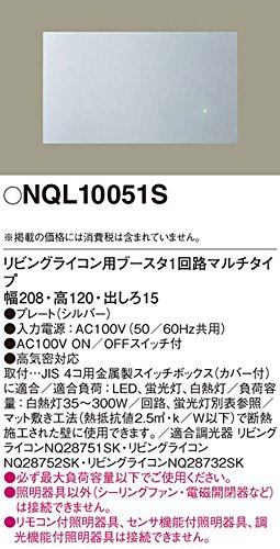 Amazon.co.jp: パナソニック 【工事必要】 リビングライコン用ブースタ 