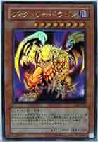 遊戯王 ヴィクトリー・ドラゴン Amazon.co.jp: ヴィクトリー・ドラゴン 【UR】 LE5-010-UR