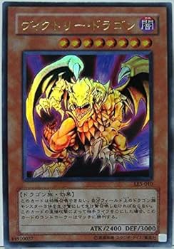 Amazon.co.jp: 【遊戯王カード】ヴィクトリー・ドラゴン LE05