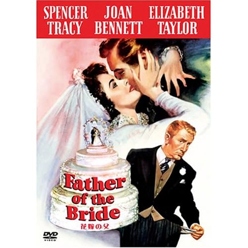 花嫁の父