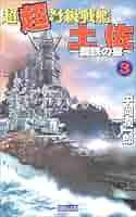 ［中古］鬼貫全集　増補版　岡田利兵衛編著　管理番号：20240319-2 アシェット】週刊 西部警察スーパーZをつくる 第092-095号