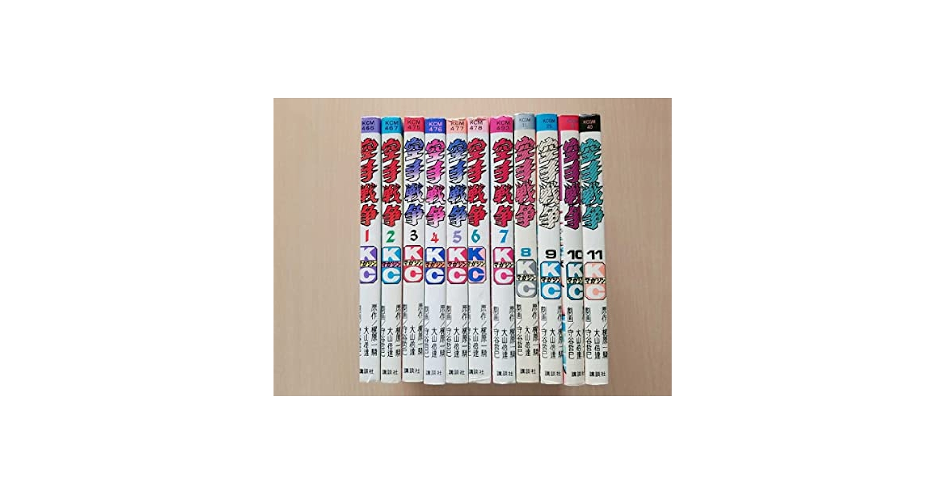 空手戦争 全巻セット (1-11巻) Amazon.co.jp: 空手戦争 全11巻セット梶原一騎/大山倍達/守谷