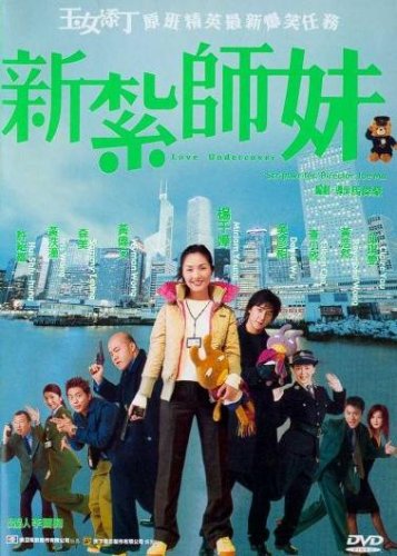 Love Undercover - Mei Ah (All Region)