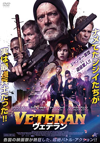 VETERAN ヴェテラン [DVD]