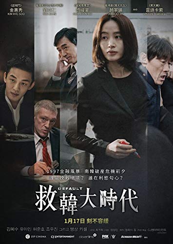 Default (Region 3 DVD / Non USA Region) (English & Chinese Subtitled) Korean movie aka Gukgabudoui Nal / Sovereign Default's Day / æ•‘éŸ“å¤§æ™‚ä»£
