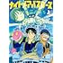 赤瀬由里子「ナイトメアバスターズ(上)」