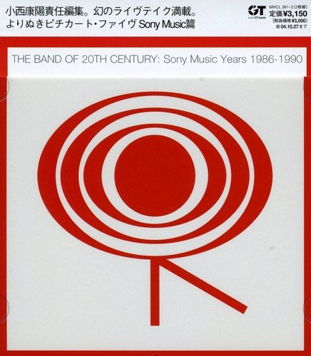 邦楽 THE BAND OF 20TH CENTURY pizzicato five 51XXNp9X9eL.jpg