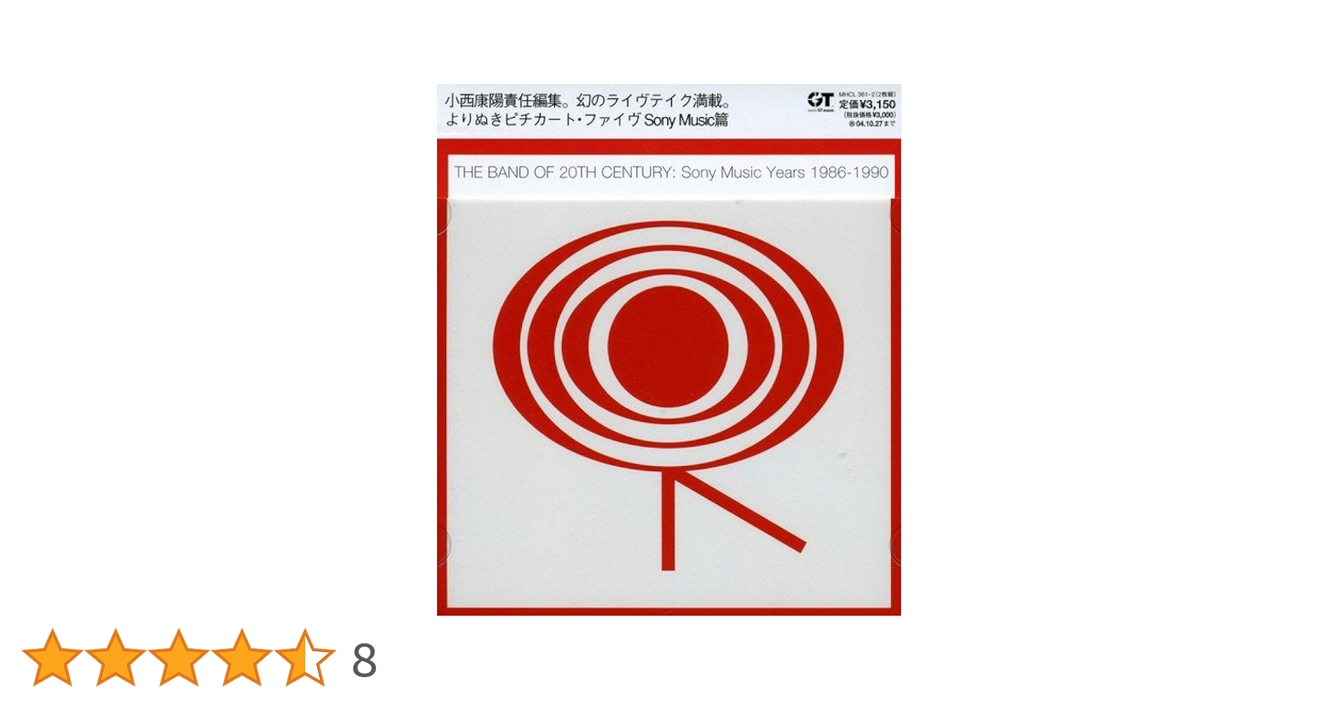 Amazon.co.jp: THE BAND OF 20TH CENTURY:Sony Music Years 1986