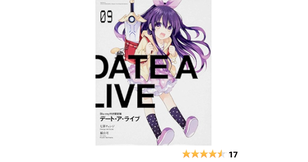 年末のプロモーション大特価! デート ア ライブ 0 巻 四月九日 その他