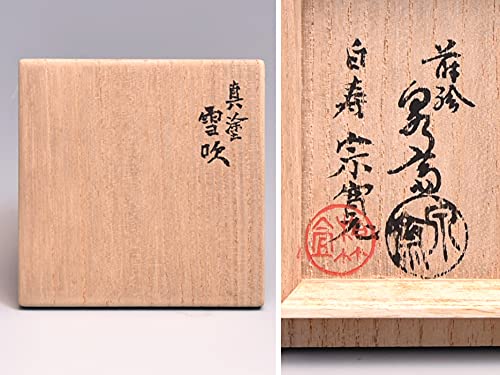 O12 菊桐 ○○作 花押 蒔絵 大小棗 2個 ◇ 茶道具 薄茶器 棗 【 内銀溜 菊桐蒔絵 大棗 】 中村一孝斎 作