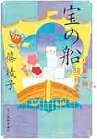 【中古】 瑠璃色の貝 歌集/砂子屋書房/伊部尚子 瑠璃紺 | 小さな古布着物『こべべ』