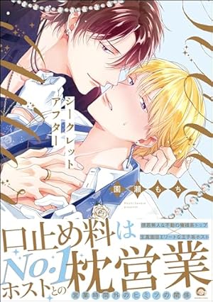 Amazon.co.jp: 番犬Subはおすわりがキライ【電子限定おまけ付き