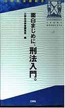 【中古】 司法試験論文６法電撃制覇 憲法・民法・刑法・商法・民訴・刑訴 第２版/三修社/三修社 中古】 司法試験論文6法電撃制覇 憲法・民法・刑法・商法・民訴