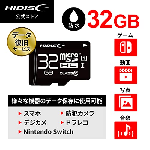 【Amazon.co.jp限定】HI DISC microSDHCカード Class10 32GB SD変換アダプター/プラケース付き(データ復旧サービス付き) ブラック
