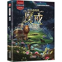 纳尼亚传奇(魔戒手绘彩图版)/卡内基大奖经典儿童系列 7201145428 Book Cover