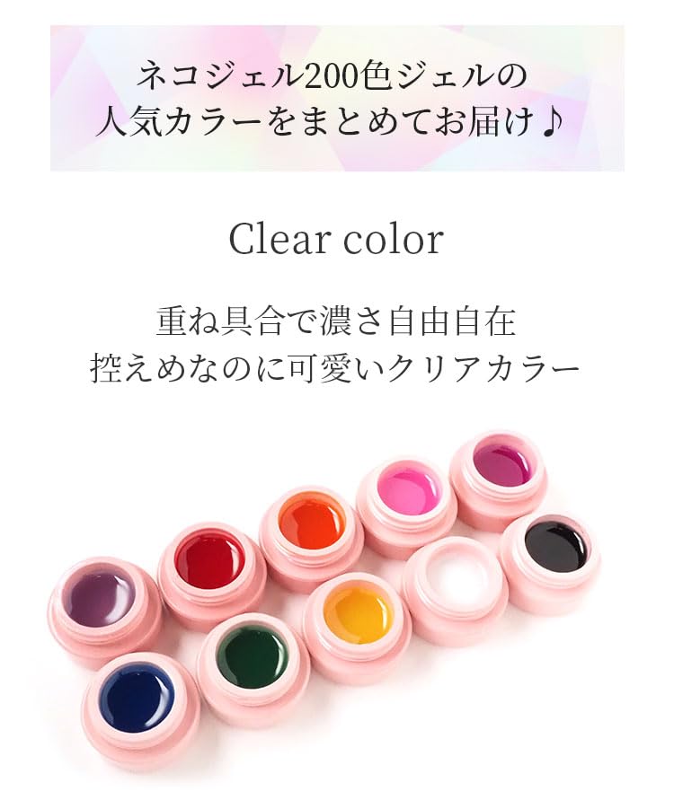 Amazon | ネオコレクション ネコジェル 200色カラージェル 内容量3g