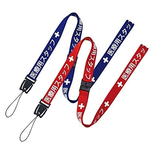 Amazon | オープン工業 ストラップ(医療スタッフ)1本赤90cm NX-200P-RD