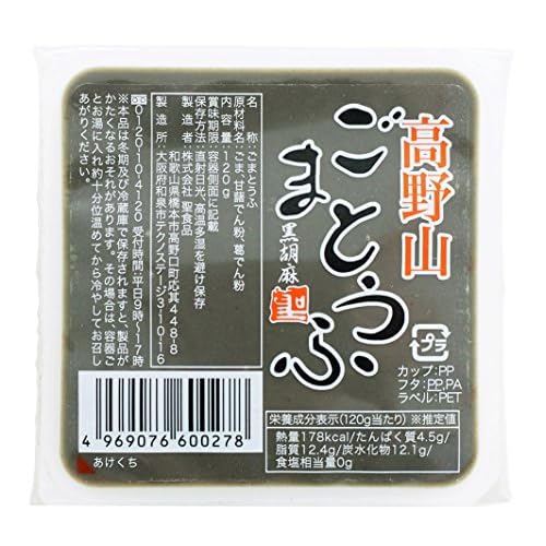 聖食品 高野山ごまとうふ 黒胡麻