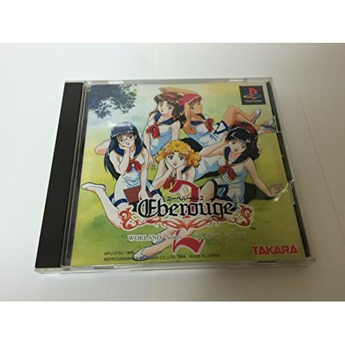 エーベルージュ2