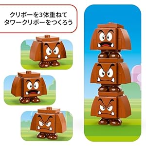 Amazon.co.jp - レゴ® スーパーマリオ クリボー の 遊び場 71433