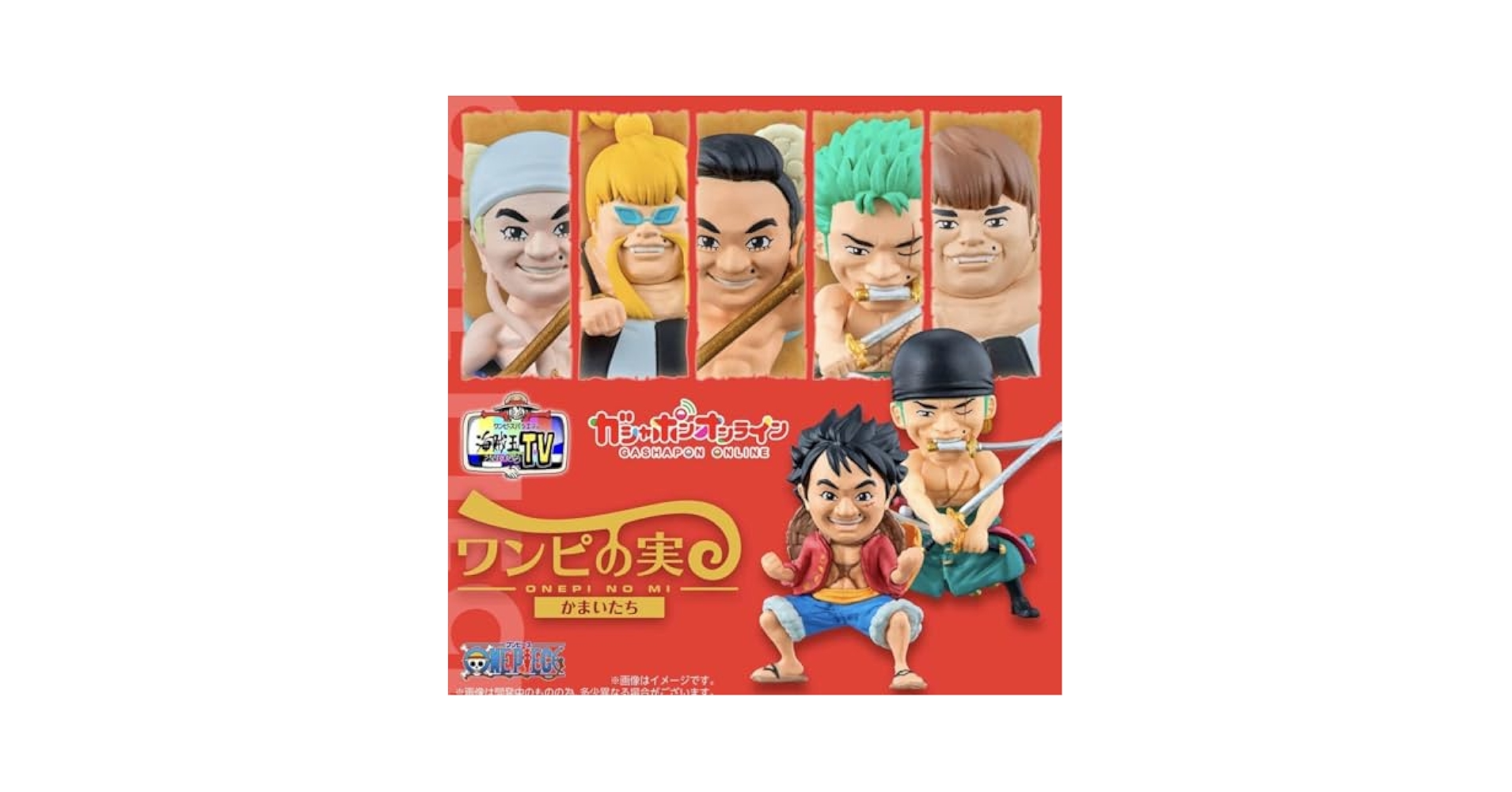 Amazon.co.jp: / 入試困難 ワンピの実 かまいたち レア エネル