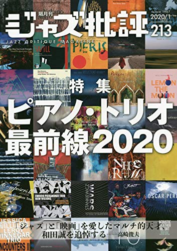 ジャズ批評 2020年 01 月号 [雑誌]