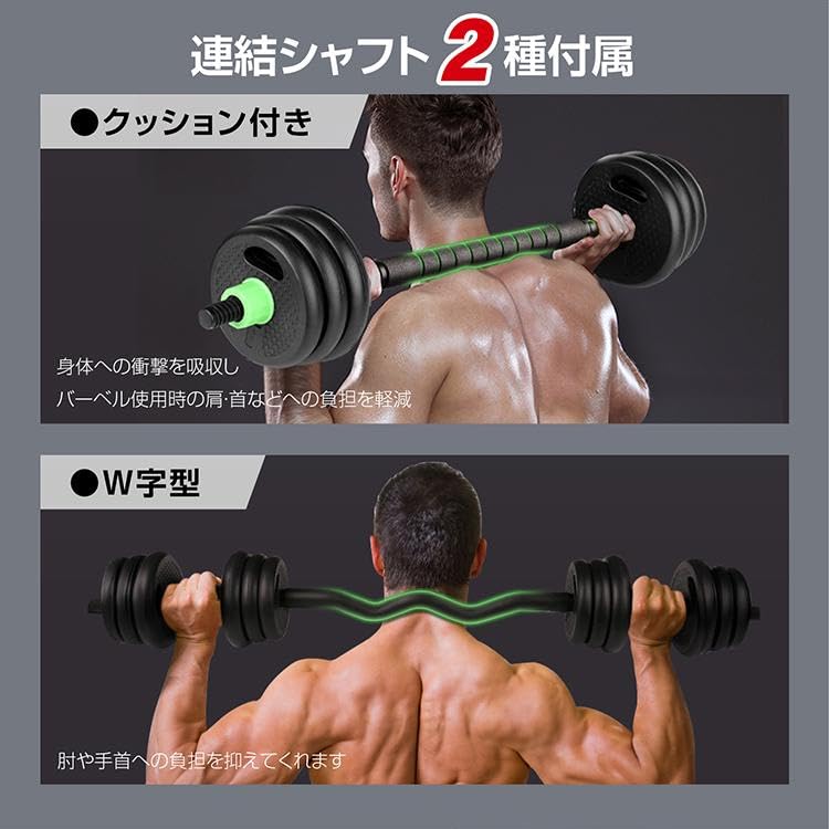 Amazon | サンパーシー 可変式ダンベルセット 合計20kg 10kg x 2