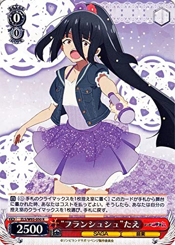 Amazon.co.jp: ゾンビランドサガ リベンジ “フランシュシュ”たえ(R