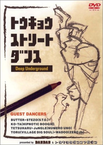 UNDERGROUND DANCE MASTERS ストリートダンスの歴史 英文 UNDERGROUND DANCE MASTERS ストリートダンスの歴史 英文