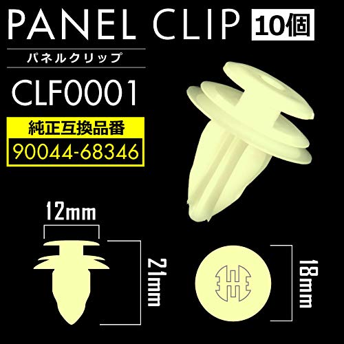 Amazon | INEX S200/210P ハイゼットトラック バンパークリップ 内張り