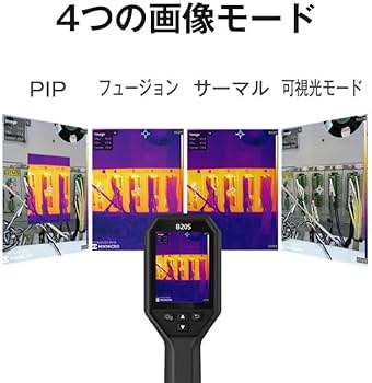 Amazon.co.jp: HIKMICRO サーモグラフィカメラ B20S : 産業・研究開発用品
