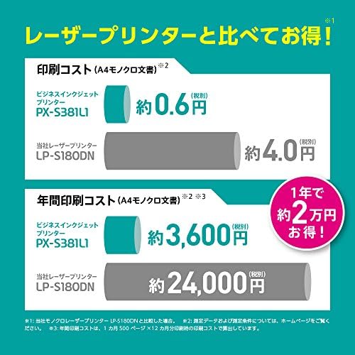 Amazon エプソン プリンター モノクロ インクジェット Px S381l1 大容量インク同梱 出張修理保証1年 ドキュメントパック非同梱 エプソン パソコン 周辺機器 通販