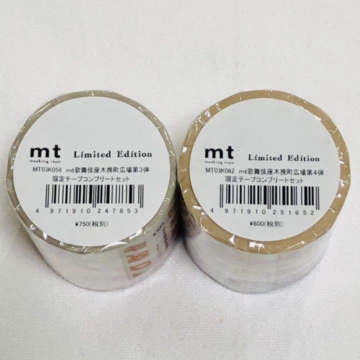 Amazon.co.jp: マスキングテープ mt 歌舞伎座木挽町広場限定 第