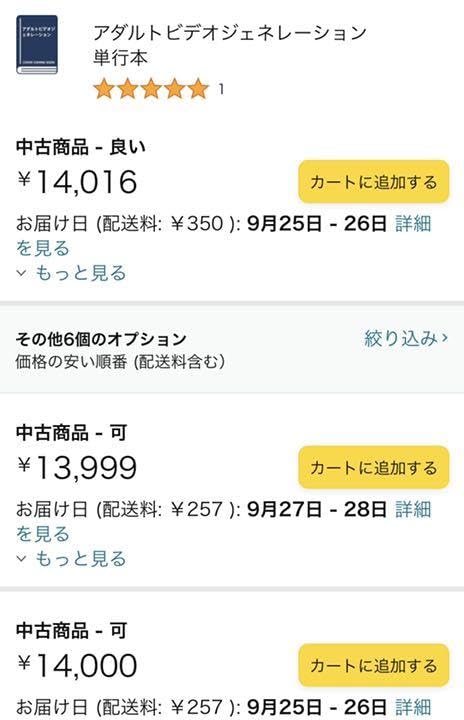 Amazon.co.jp: 絶版 アダルトビデオジェネレーション : おもちゃ