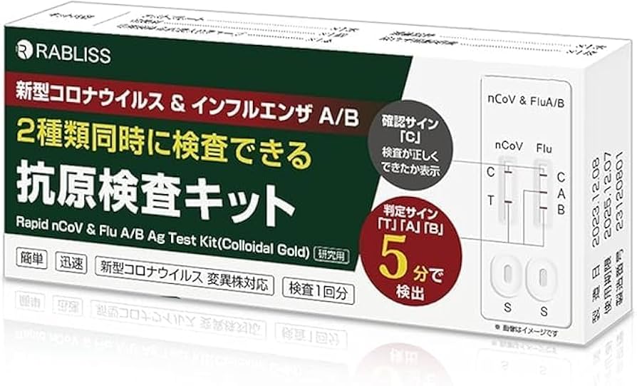 Amazon.co.jp: 2025年最新型変異株対応 小林薬品 4個セット 【個