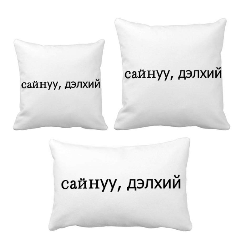 Coussin Hello World Mongol housse de protection canape et lit