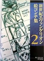 ガイナックス　原画集4冊セット Amazon.co.jp: ガイナックス アニメーション原画集編集部: 本