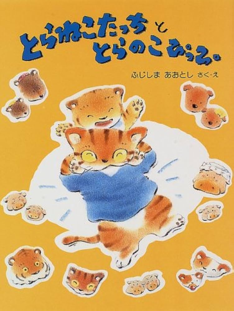 とらねこページ b47466e8cf1cc32ea390d48897690c