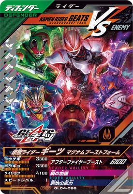 Amazon.co.jp: ガンバレジェンズ GL04-066 仮面ライダーギーツ
