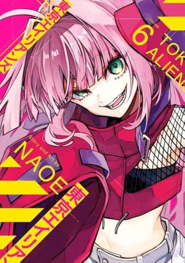東京エイリアンズ(1~11巻セット) 東京エイリアンズ 全巻セット 1～11巻 特装版 - メルカリ