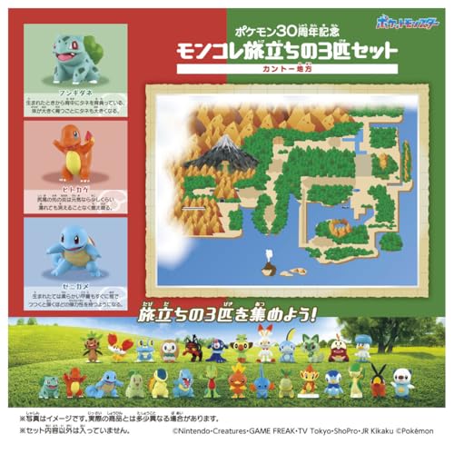 Image of Pokemon 30th Anniversary Moncore Travel Moncore Travel Taka Taka Tomo (Singing Region)
