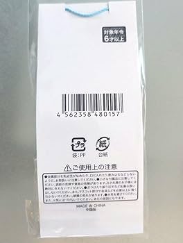北海道限定ストラップ 新品】北海道限定 北斗市公式キャラクター ずーしーほっきー