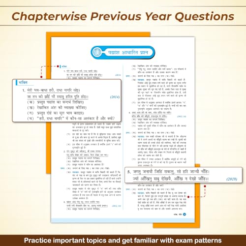 Image of PW UP Board Phod Class 10 Hindi Chapterwise Question Bank with PYQs For 2026 Board Exam | Model Papers with OMR Sheet