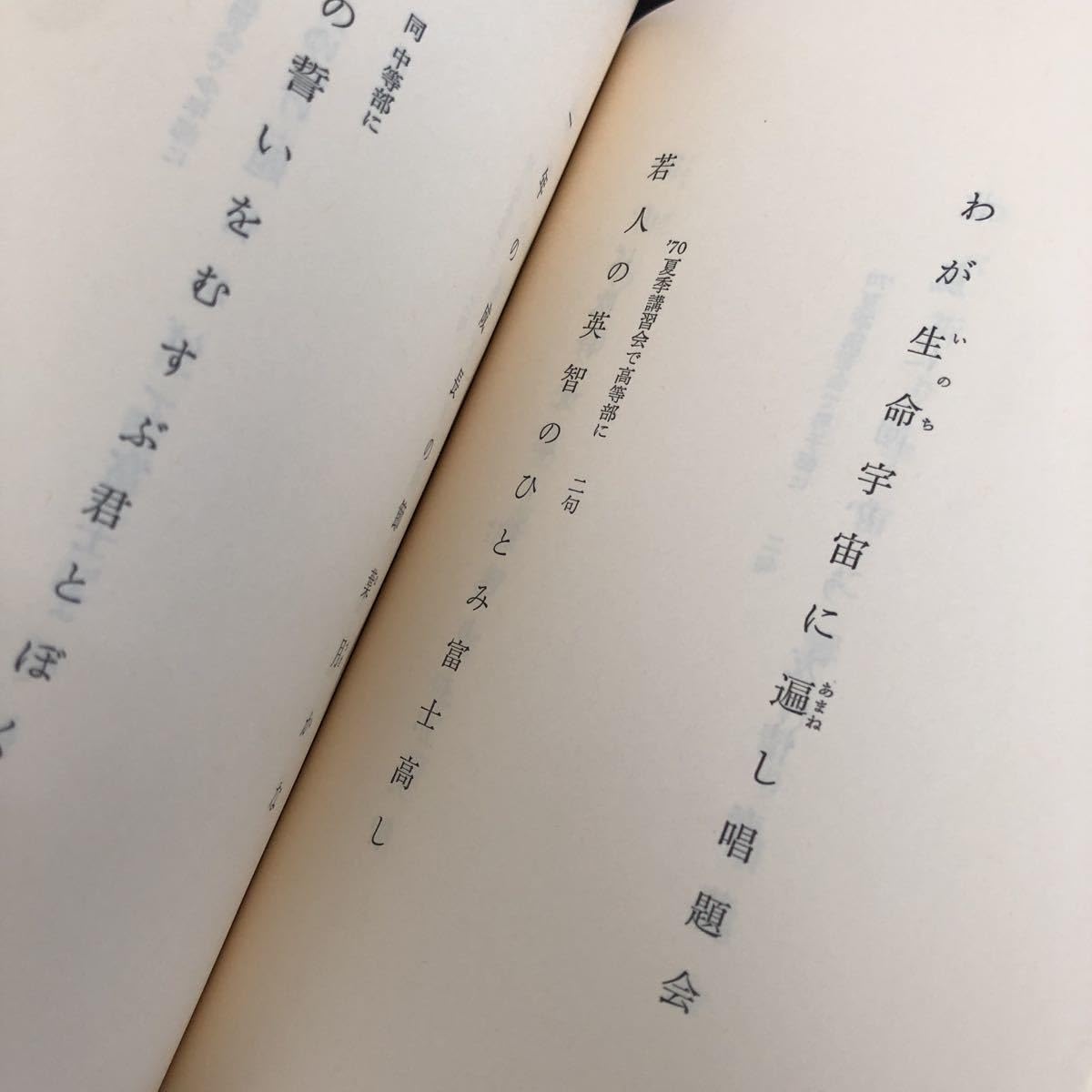 Amazon.co.jp: フ69 広布の友へ 池田大作 句集 聖教新聞社 昭和 小説