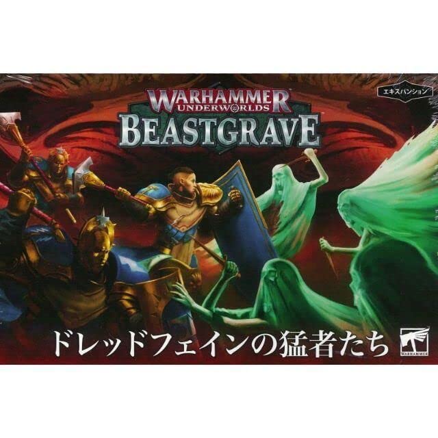 Amazon | ウォーハンマー アンダーワールド ドレッドフェインの猛者  