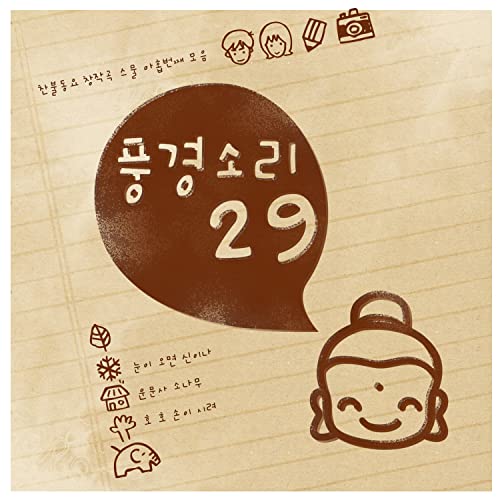 스님머리 반짝반짝(MR)