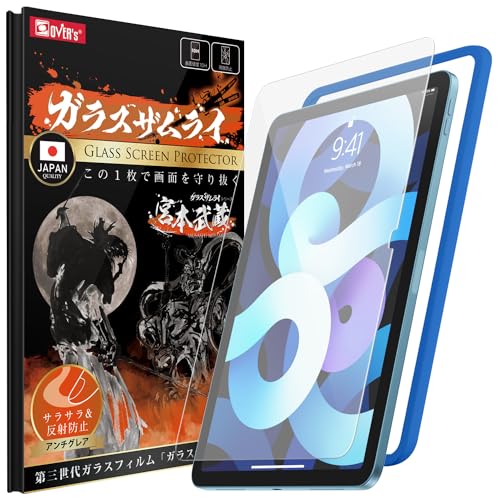 11インチiPad Air 128GB &反射防止フィルム 保護フィルム Apple iPad Air 11インチ対応 M3/2025 M2/2024