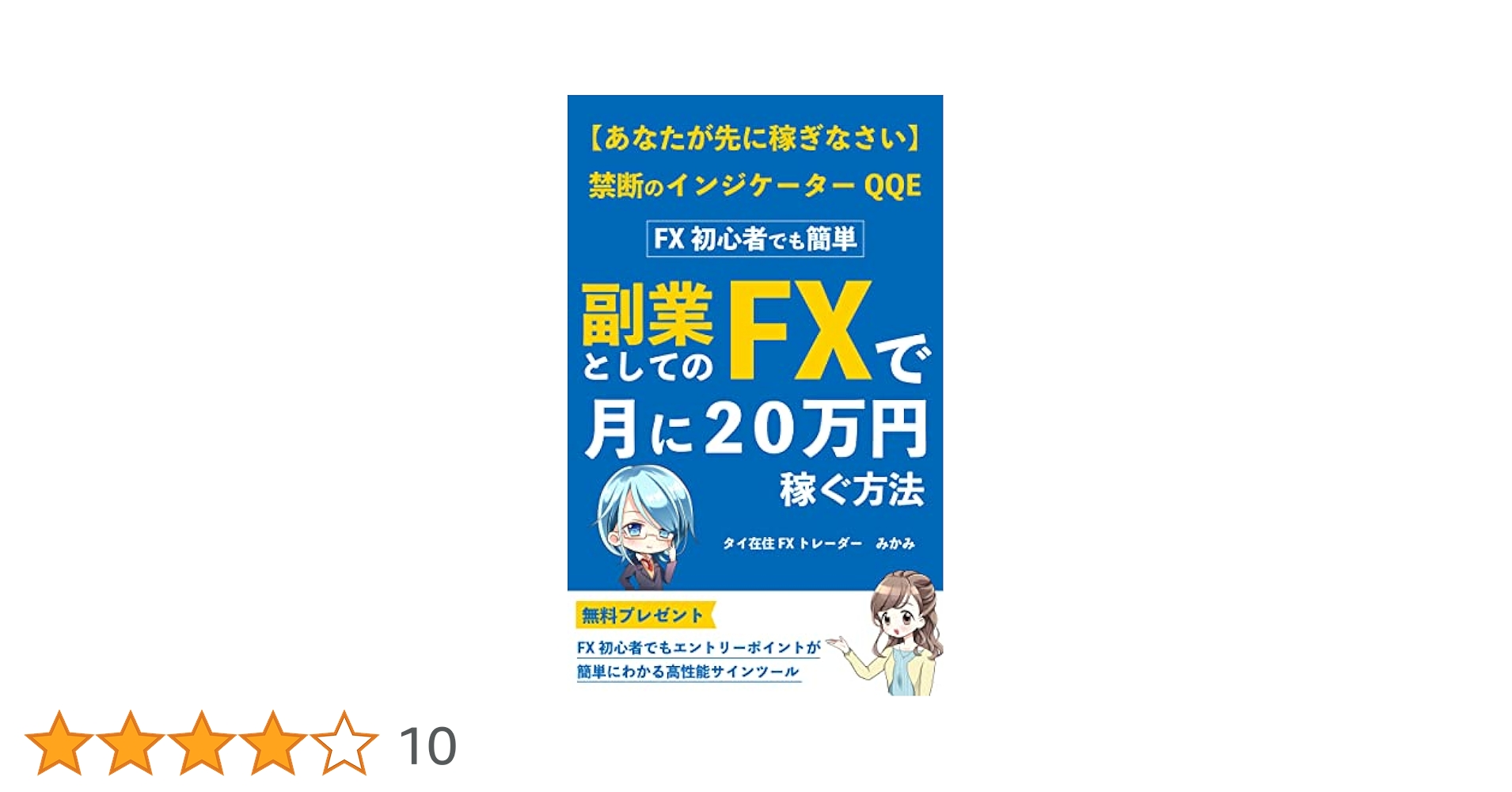 【FX・投資・副業】専門書セット〈初心者〜中級者向け〉 FX・投資・副業】専門書セット〈初心者〜中級者向け〉 Amazon.co