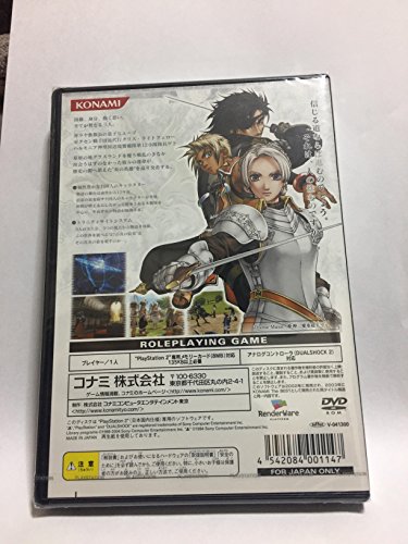 幻想水滸伝3の関連画像1